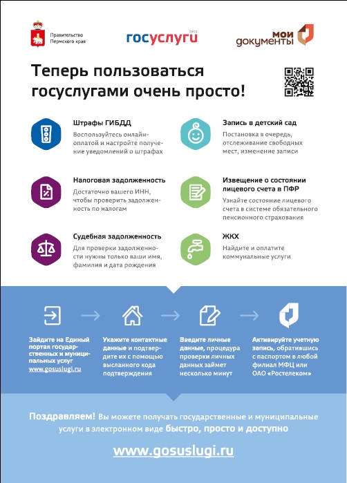 Гос.услуги.jpg